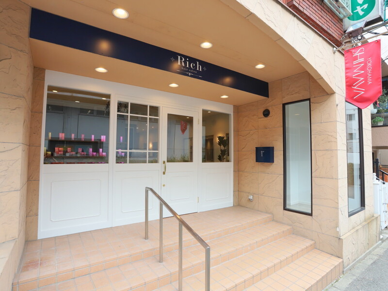 hair salon Rich | 金沢文庫のヘアサロン