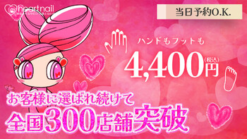 はあとねいる札幌大通店 | 大通のネイルサロン