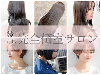 Lilly 八千代台店 | 八千代のヘアサロン