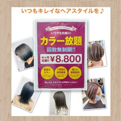 Cuaura 千葉ニュータウン中央店 | 鎌ヶ谷のヘアサロン