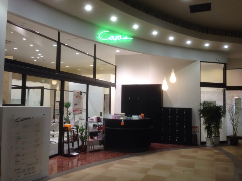 Caro's 日の出店 | 青梅のヘアサロン