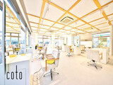coto 福井大和田店 髪質改善トリートメント&ハイトーンカラー | 福井のヘアサロン
