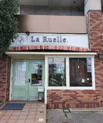 La Ruelle 【ラ リュエル】 | 宇都宮のヘアサロン