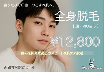 Mimiron Beauty | 高宮/大橋/井尻のエステサロン