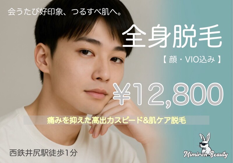 Mimiron Beauty | 高宮/大橋/井尻のエステサロン