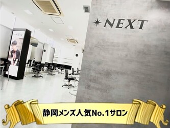 【静岡メンズ専門】NEXT 静岡店 men's | 静岡のヘアサロン
