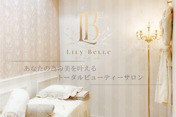 Lily Belle | 新宿のエステサロン