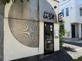 Hair Salon ムラオ | 小岩のヘアサロン
