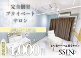 まつ毛パーマ&眉毛サロン SSIN STUDIO 新越谷店 | 越谷のアイラッシュ