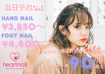 はあとねいる 平和堂高富店 | 岐阜のネイルサロン