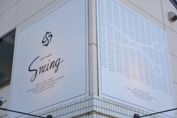 Art Hair Swing 万々店 | 高知のヘアサロン