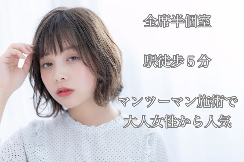 Tony | 大宮のヘアサロン