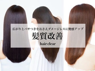 ヘアークリアー 草加 | 草加のヘアサロン
