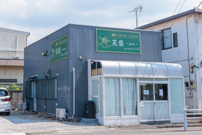 芙蓉 | 上尾のヘアサロン