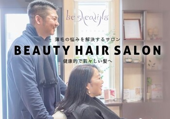 美容院 be shealing | 北区/東区周辺のヘアサロン