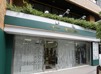 Green label 川崎店 by ACE | 川崎のヘアサロン