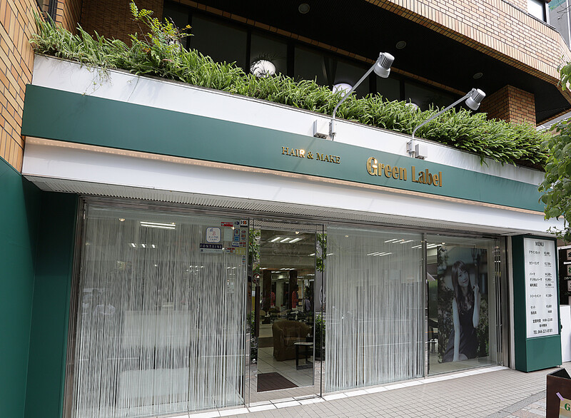 Green label 川崎店 by ACE | 川崎のヘアサロン