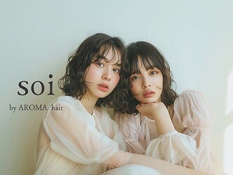 soi -ソワ-  by AROMA hair | 仙台のヘアサロン