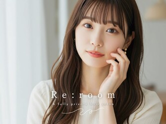 全席個室の美容室 Re：room 太田店【リルーム】 | 太田のヘアサロン