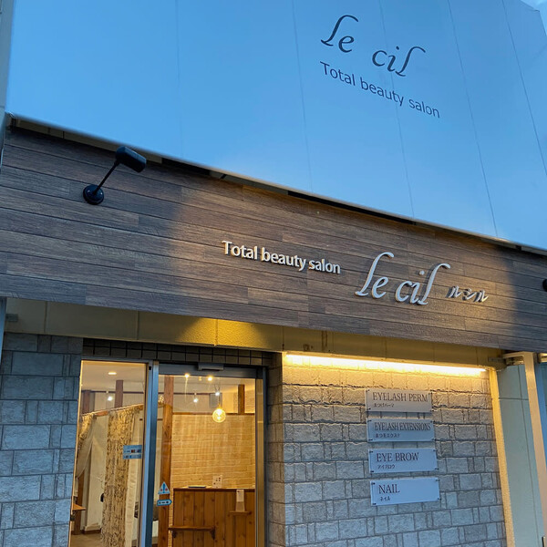 le cil | 柳川のネイルサロン