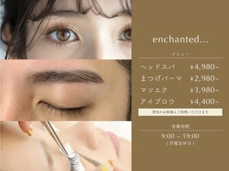 enchanted...七隈 | 橋本/次郎丸/野芥のアイラッシュ