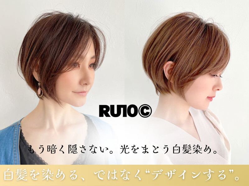 RU10C | 心斎橋のヘアサロン