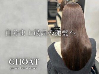 GHOAT 髪質改善サロン | 福井のヘアサロン