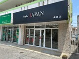髪質改善&トリートメント style JAPAN美里店 | 那覇のヘアサロン