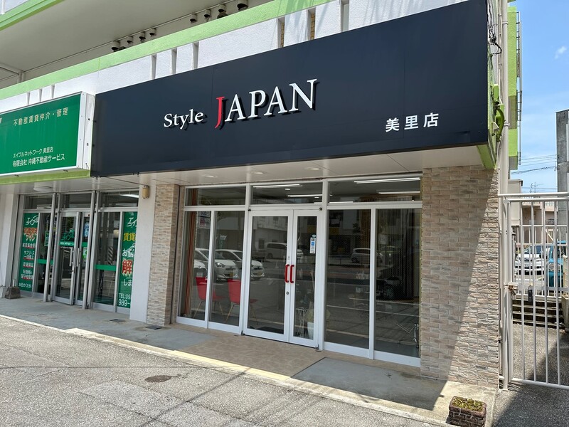 髪質改善&トリートメント style JAPAN美里店 | 那覇のヘアサロン