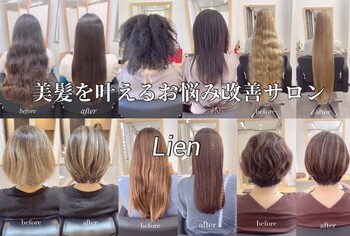 髪質改善専門店Lien【リアン】西院店 | 四条烏丸/五条/西院のヘアサロン 髪質改善専門店Lien【リアン】西院店 | 四条烏丸/五条/西院のヘアサロン