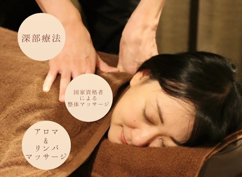 MYCARE吉祥寺 | 吉祥寺のリラクゼーション