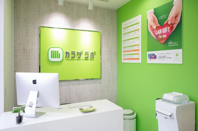 カラダラボ前橋南店 | 前橋のリラクゼーション