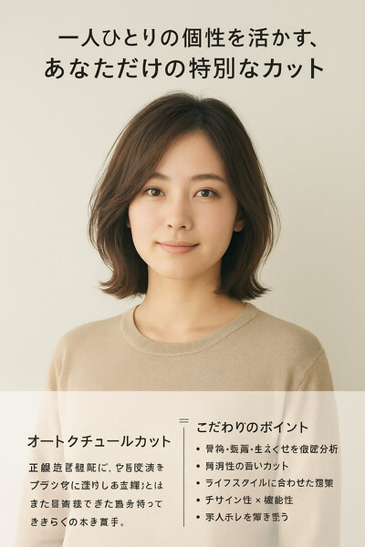 Hair Lasseter江南市河野町店 | 江南のヘアサロン