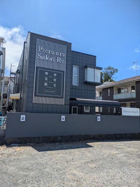 Premiumsalon Re | 伊勢原のヘアサロン