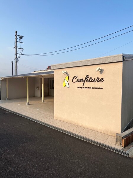 confiture | 津のヘアサロン