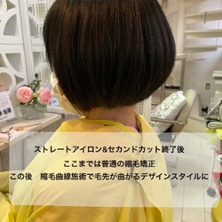 angeliQue (アンジェリック) | 長岡のヘアサロン angeliQue (アンジェリック) | 長岡のヘアサロン