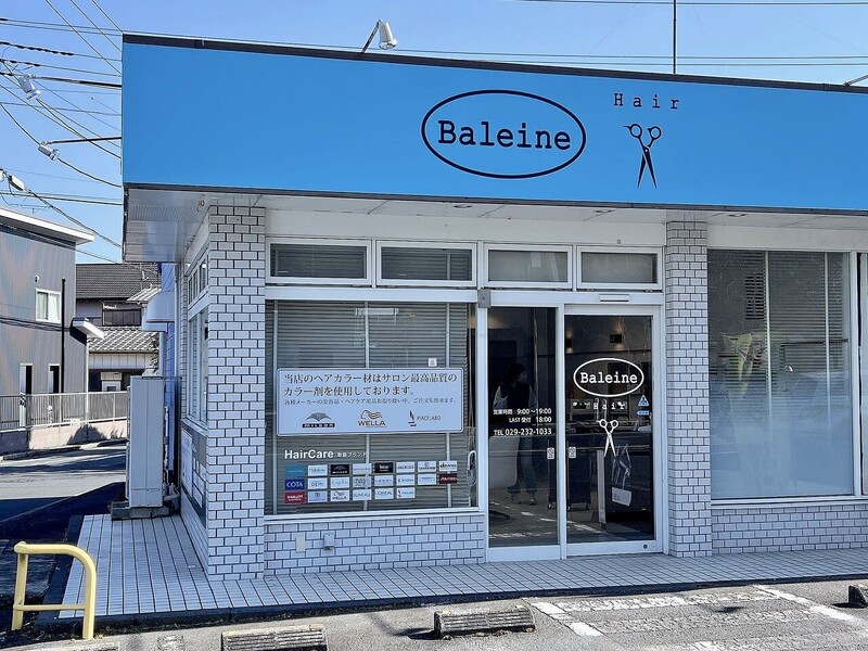 Baleine 上水戸店 | 水戸のヘアサロン