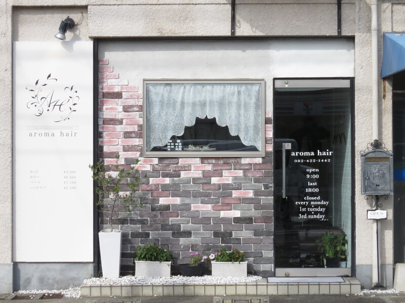 aroma hair | 東広島のヘアサロン