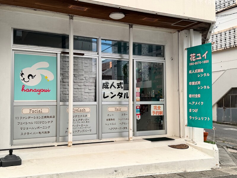 花ユイ -hana youi- | 那覇のアイラッシュ