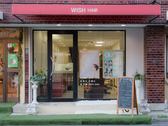 Wish-hair | 小岩のヘアサロン Wish-hair | 小岩のヘアサロン