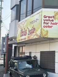 Ibis'hair | 下関のヘアサロン