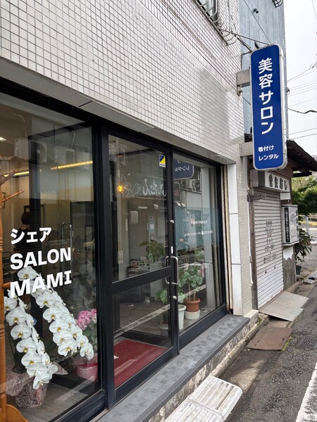 シェア SALON MAMI | 北九州のヘアサロン