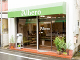 アルベロ | 松戸のヘアサロン