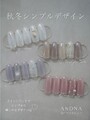 ANDNA | 仙台のネイルサロン