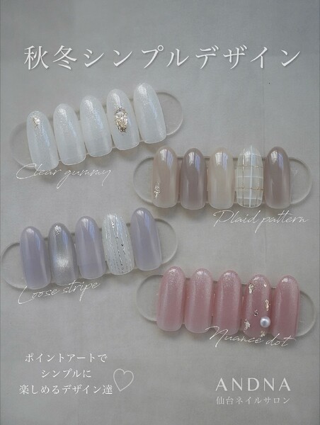 ANDNA | 仙台のネイルサロン