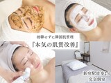 肌質改善サロンNoa | 新宿のエステサロン