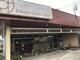 BraidOne’sHair | 飯塚のヘアサロン