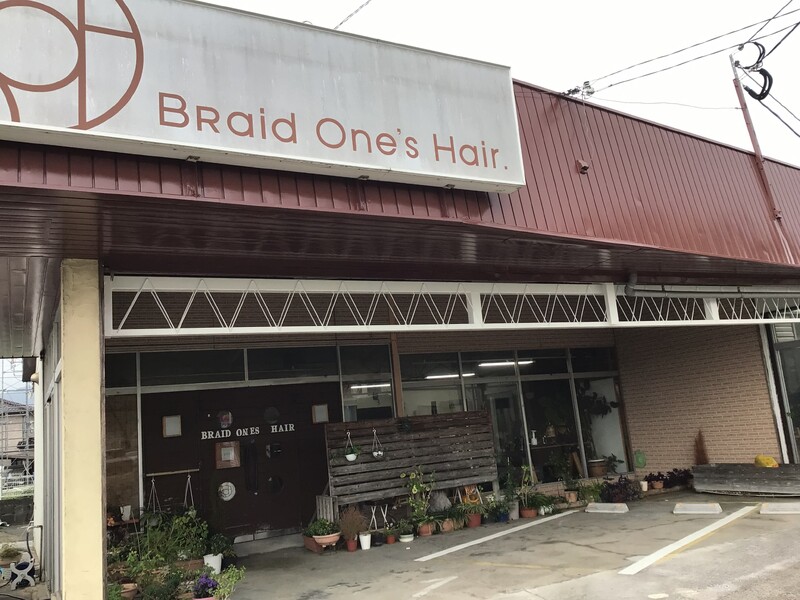 BraidOne’sHair | 飯塚のヘアサロン
