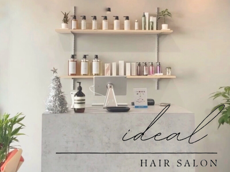 Hair Salon ideal | 宇治のヘアサロン