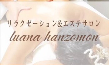 luana 浅草 | 浅草のリラクゼーション